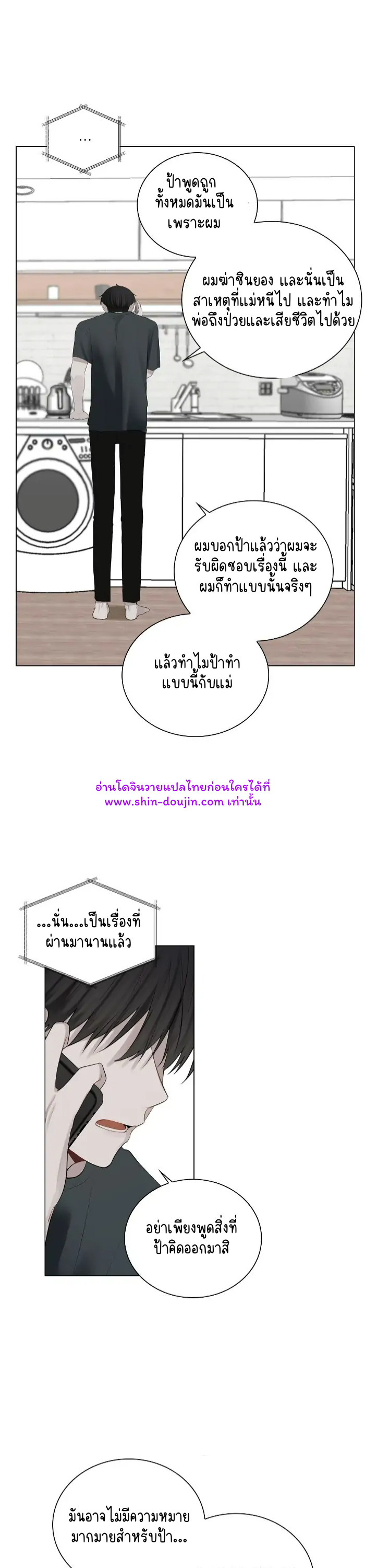 Someone Like You EP 18